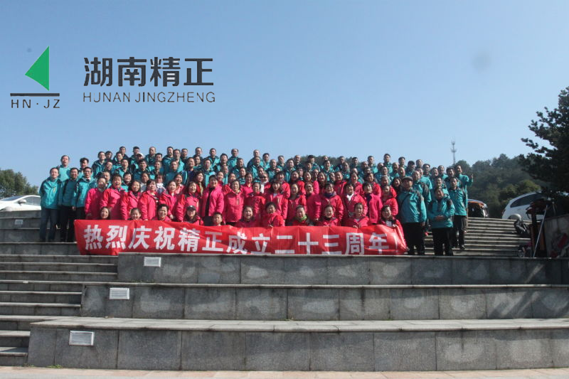 九州官方网站入口-(中国)官方网站
庆二十三周年庆