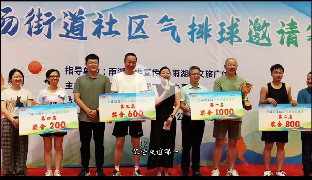 九州官方网站入口-(中国)官方网站
溢香园酒店气排球队蝉联广场街道社区比赛冠军