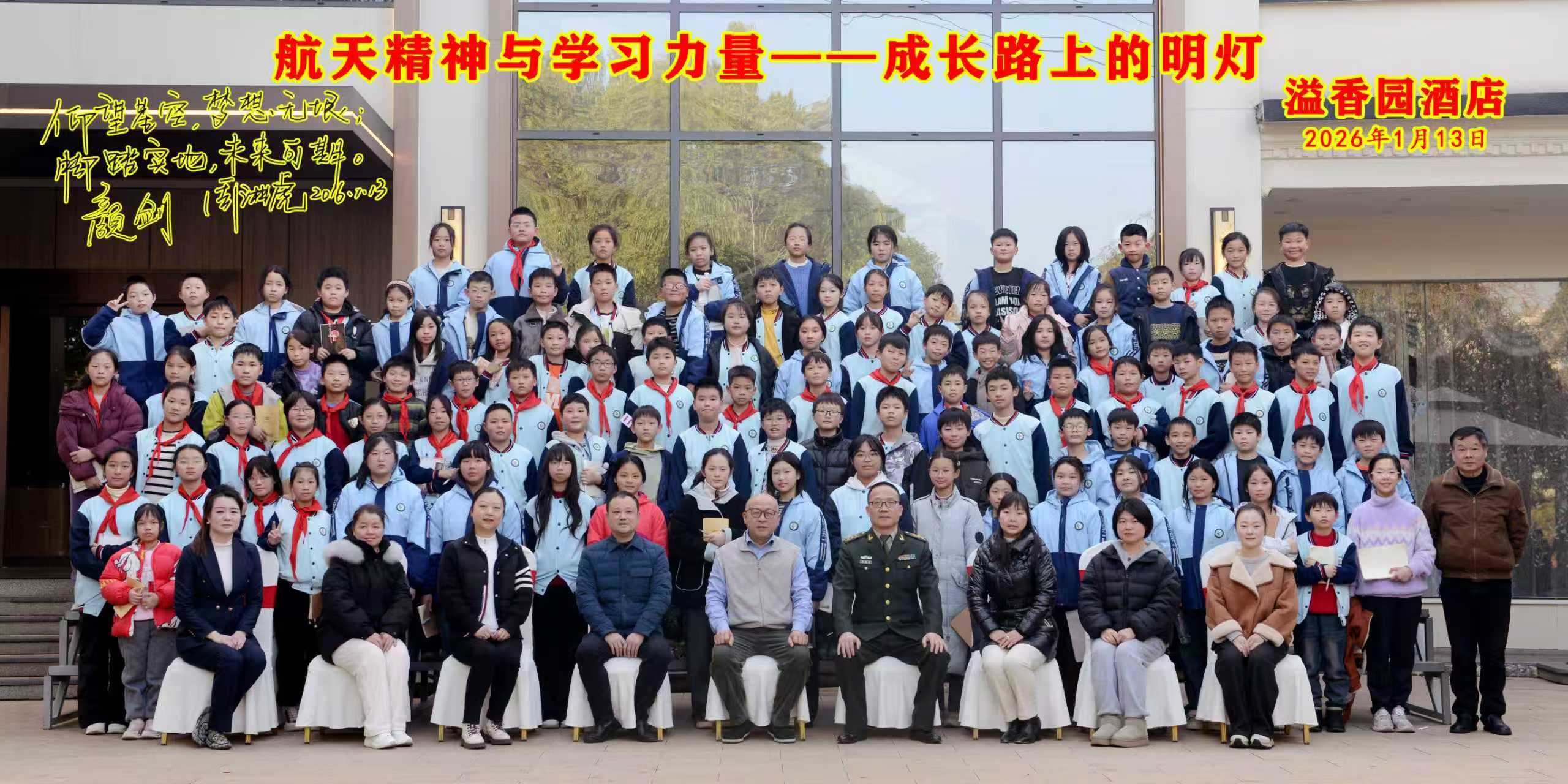 九州官方网站入口-(中国)官方网站
与广场小学联合办公益性讲座活动